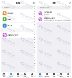 官方群/交友软件/完善收藏笔记/社交聊天软件APP—全新更新插图2