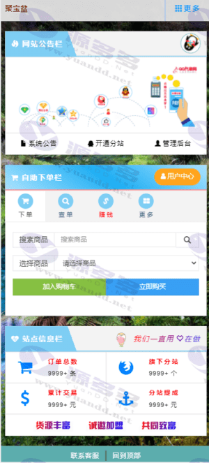 2024最新彩虹知识付费模板MangoA全开源包含秒杀/抽奖/社群/推送等功能插图6