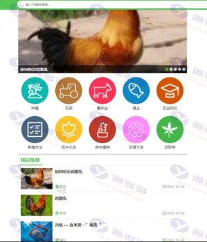 专业农业知识网站模板：帝国CMS 7.5仿《发财农业网》源码插图