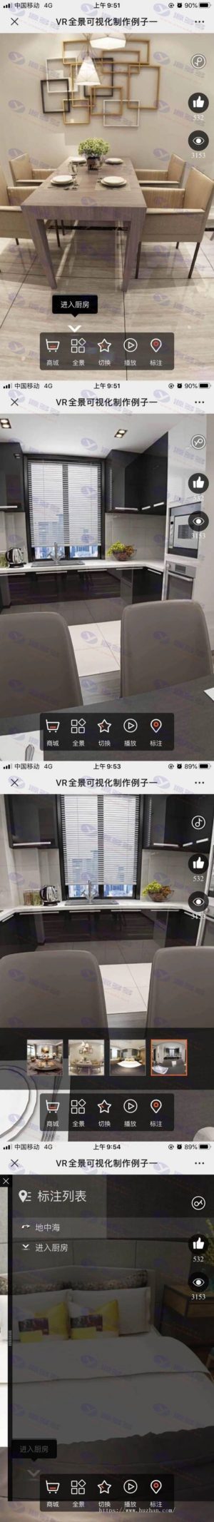 720VR全景可视化制作源码1.0.39：移动互联3D解决方案插图