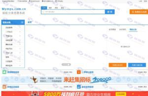 蚂蚁信息分类网站源码下载：高仿赶集网插图2