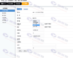 PHP大灌篮投篮游戏源码：微信+手机WAP，带控制功能插图10