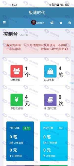 最新影视打赏系统PHP源码：无bug完美运营版插图2