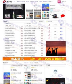 Zblog主题——仿小K老版资源网模板源码插图