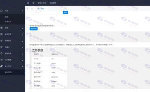 智优客服系统2.0：升级多语言、Saas、ThinkPhp6多商户在线客服系统插图10