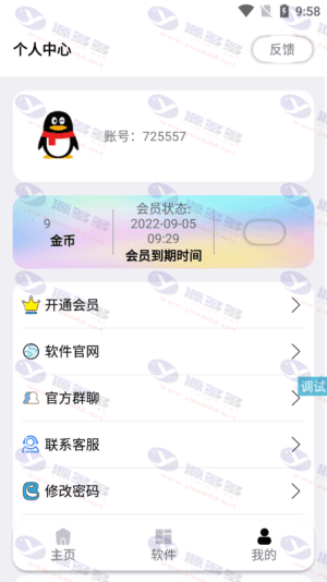 全新APP下载库-最新蓝白软件库iappv3源码插图4