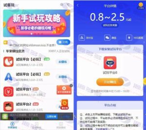 帝国CMS7.5内核手赚网试玩平台源码下载：支持封装APP，含文章资讯功能插图