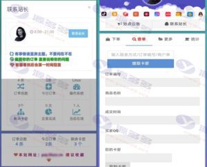 轻量级自助发卡系统2.0：可乐发卡,自适应个人自助发卡系统仿代刷网美化加强版插图