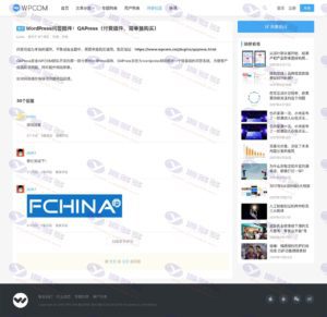 WordPress问答插件QAPress v2.3.1发布：为WP博客打造完美问答功能插图4