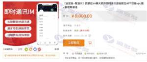 【运营版】仿默往im聊天软件,仿telegram即时通讯源码原生APP双端+pc端+音视频通话插图