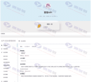 CrystalAPI – API管理系统源码附带两套模板,免费下载插图