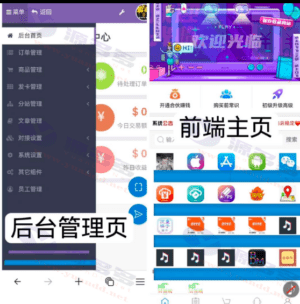 彩虹商城源码,彩虹系统7.0免授权+精美WAP端模板源码插图4