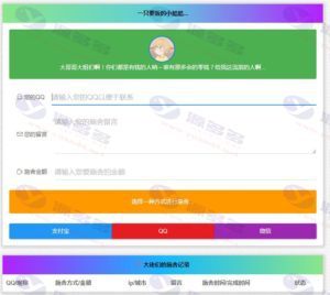 【二开要饭平台源码】最新开源要饭系统源码，全新UI美化版本插图2