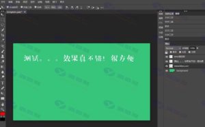 在线ps照片图片处理网站源码 photoshop网页版插图