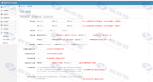 阿里能量树自动挂机赚钱|支付宝种树|免签源码|邀请好友更多利润插图4