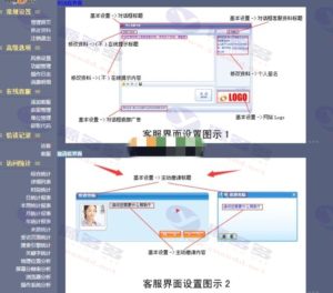 明科在线客服系统，在线客服系统源码下载插图6