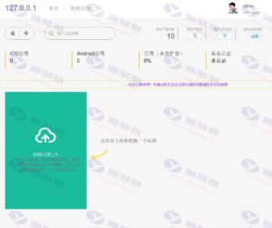 火星兔分发系统|集成封装App|企业签名|专业应用封装托管平台插图2