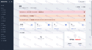 彩虹易支付用户中心美化主题模版源码：美观、专业、SEO友好插图6