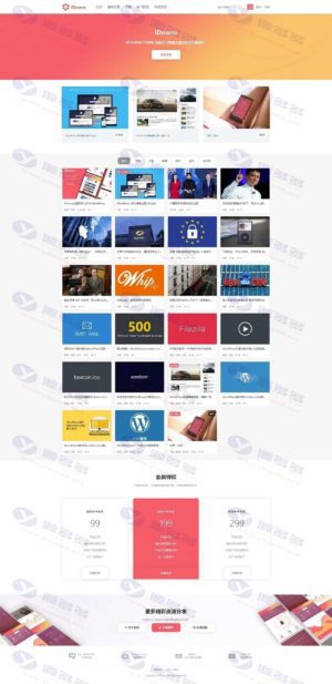 iDowns_V1.8.3虚拟资源分享下载类主题 WordPress模板（去加密授权正版）带会员和卡密插件插图