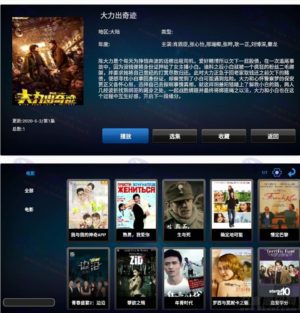 双子星IPTV桌面APK源码：网络电视机顶盒APP源码带PHP后台+视频搭建教程插图2