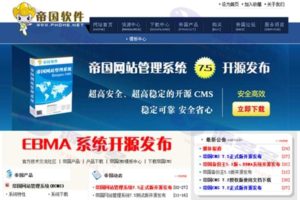 国内外几款热门内容管理系统(CMS)推荐插图2