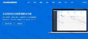 国内外几款热门内容管理系统(CMS)推荐插图4