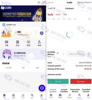 多语言区块链交易所源码 | 纯合约模式交易所源码 | 69coin交易所合约程序插图2