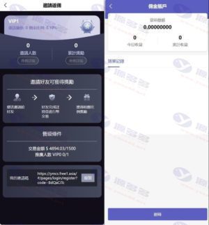 多语言区块链交易所源码 | 纯合约模式交易所源码 | 69coin交易所合约程序插图6