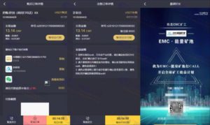 EMC区块链交易平台源码下载：安全稳定、透明化的质押挖矿与交易平台插图4