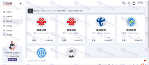 基于ThinkPHP 6.0框架的三网话费余额查询API系统源码下载插图10