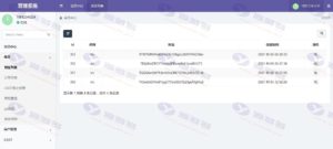 区块链波场钱包源码、全自动归集、安全可靠的USDT、TRX钱包对接，附安装指南插图10