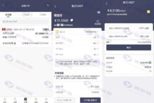 区块链OTC承兑商系统源码：USDT场外交易系统源码，支持在线发布出售和购买订单插图6