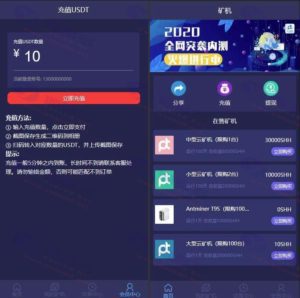 开源usdt虚拟币挖矿系统源码下载：USDT挖矿质押虚拟币矿机系统源码插图
