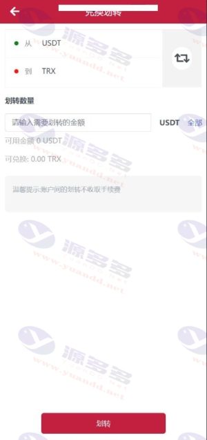 多语言区块链TRX理财与挖矿系统源码：USDT质押、充提币一体化解决方案插图8