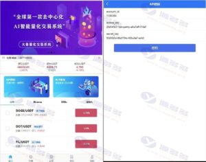 马丁AI智能量化交易所策略机器人系统源码：支持火币与币安接口，提供账户余额、实时价格及交易接口插图