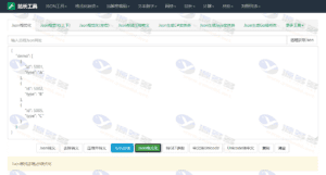 站长在线工具箱源码下载：一百多款实用工具，包括 Json 格式化、MD5 加密、图片转 Base64、IP 地址查询等功能插图6