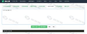 站长在线工具箱源码下载：一百多款实用工具，包括 Json 格式化、MD5 加密、图片转 Base64、IP 地址查询等功能插图8