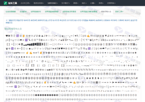 站长在线工具箱源码下载：一百多款实用工具，包括 Json 格式化、MD5 加密、图片转 Base64、IP 地址查询等功能插图10