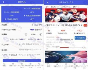 影视投资系统源码：独特的日语投资平台，内含会员系统、在线客服及优惠加息功能插图4