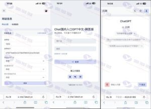 ChatGPT 商业版 PHP 源码下载：去授权去加密版本插图