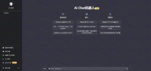 ChatGPT V4.9.1 商业版加密版源码 | 功能完善 | AI付费创作 | 支持六种会员模式插图4