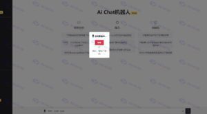 ChatGPT V4.9.1 商业版加密版源码 | 功能完善 | AI付费创作 | 支持六种会员模式插图30