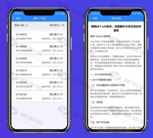 挖矿系统源码：矿机、云算力及IPFS虚拟币挖矿前端APP源码，含分销功能插图2