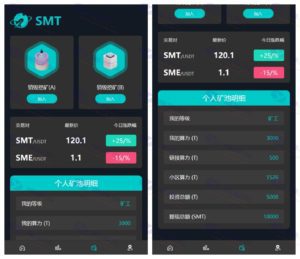 SMT区块链挖矿源码【DAPP源码】SMT挖矿理财源码-矿池 挖矿 借贷等功能插图