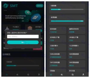 SMT区块链挖矿源码【DAPP源码】SMT挖矿理财源码-矿池 挖矿 借贷等功能插图4