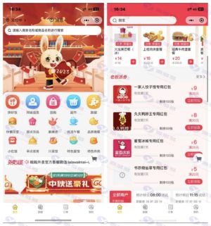 啦啦外卖仿美团饿了么小程序源码：多平台支持小程序/公众号/APP/支持客户端商家端/跑腿端插图