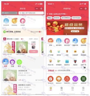 啦啦外卖仿美团饿了么小程序源码：多平台支持小程序/公众号/APP/支持客户端商家端/跑腿端插图4