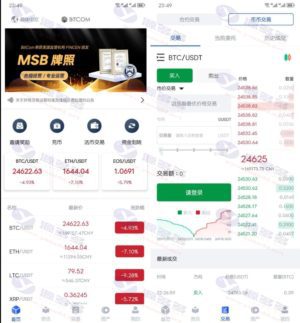 BitCom交易所原生安卓和IOS源码下载  仿火币PHP交易所源码，附安装教程插图