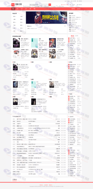 最新版红枫阅读文墨小说网站源码自动采集+部署教程插图6