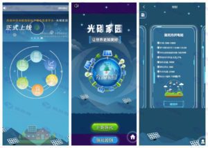 光碳家园区块链理财系统源码：带游戏、光伏发电投资、区块猪理财源码插图2